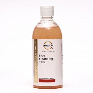 Гель для дезинкрустации Face Cleansing 500 мл