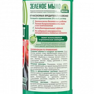 Зеленое мыло жидкое (калийное) Prosto, 900 мл