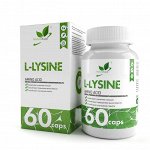 Natural Supp L-Lysine 650 mg 60 caps Лизин