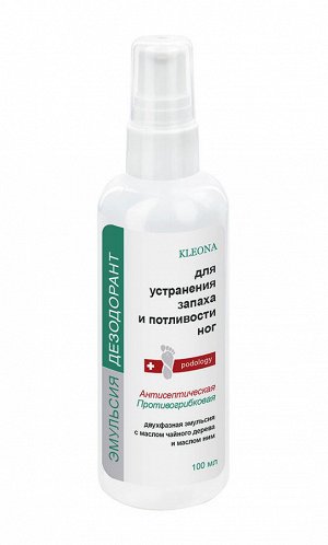 Эмульсия-дезодорант от потливости, 100 мл