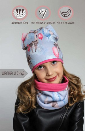 Комплект для девочки (детская шапка+снуд) «Енотики» цвет голубой перламутр
