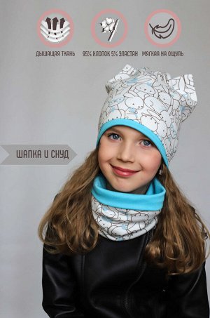 Комплект для девочки (детская шапка+снуд) «Зайки в очках»