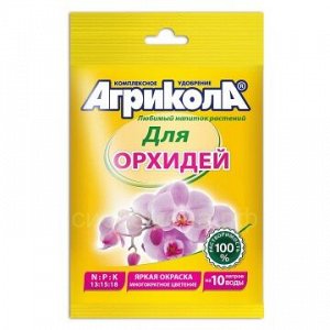 Агрикола для орхидей 25гр (04-130)