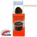 Шнурки для обуви CORBBY арт.5013. Длина 60см, Диаметр 3мм, круглые, тонкие, коричневые с пропиткой. пр. Польша