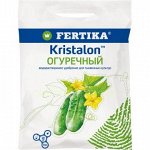 Фертика кристалон огуречный 20гр