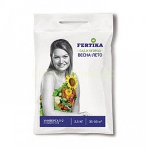 Фертика универсальное весна-лето 2,5кг