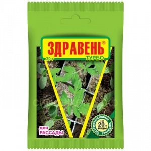 Здравень Турбо рассада 30г