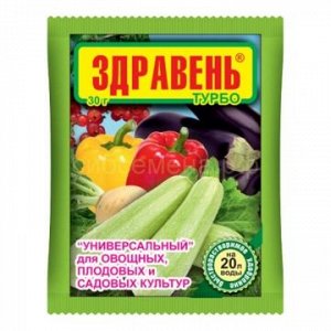 Здравень Турбо универсальное 30г