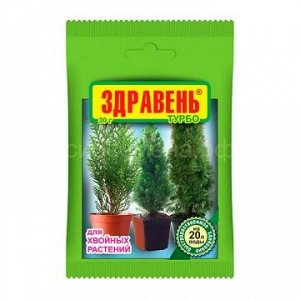 Здравень Турбо хвойные растения 30г