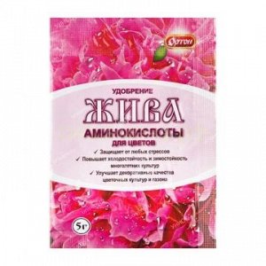 ЖИВА цветы (аминокислоты) 5г (01-107) Розовый