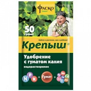 Фаско Крепыш удобрение 50 гр