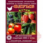 Удобрения — гуматы, БИО, органика