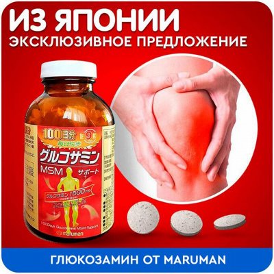 Японские витамины, бады, капли-лучшие цены от производителей