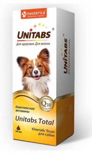 Unitabs Total витаминный комплекс с коэнзимом Q10 для собак 50 мл