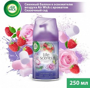 AIRWICK ЭИРВИК Освежитель воздуха -  сменный блок