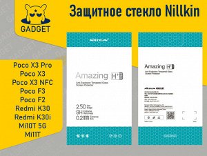 Защитное стекло Nillkin для Xiaomi Poco X3 Po, Poco F3, Redmi K30