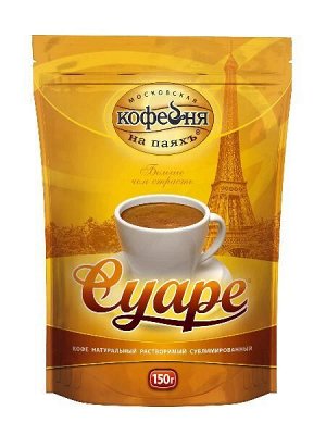 Кофе Суаре 150гр  раствор м/у