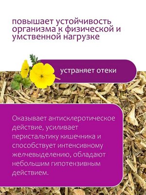 Травы горного Крыма Якорцы стелющиеся