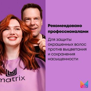 Matrix Кондиционер Total Results COLOR OBSESSED для окрашенных волос, 1000 мл, Матрикс