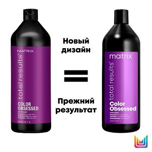 Matrix Шампунь Total Results COLOR OBSESSED для окрашенных волос, 1000 мл, Матрикс EXPS