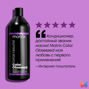 Matrix Кондиционер Total Results COLOR OBSESSED для окрашенных волос, 1000 мл, Матрикс