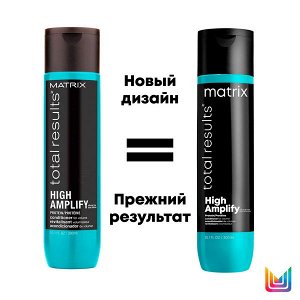 Matrix Кондиционер Total Results High Amplify для объёма волос, 300 мл, Матрикс