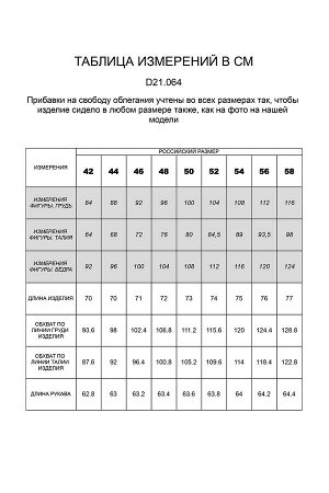 Жакет из поливискозы на подкладке