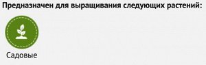 Плодово-ягодные 0,9кг Огородник Фаско 1/20