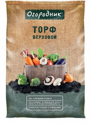 Торф верховой 9л Огородник Фаско