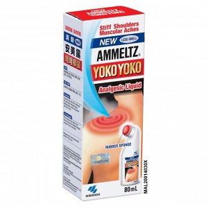 Ammeltz Yoko Yoko