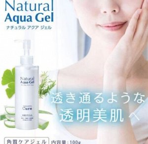 Cure Natural Aqua Gel Отшелушивающий аква гель, 100 гр