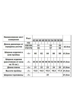 Джемпер Romgil 236ТЗ розово-коралловый