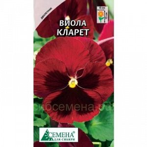 Виола Кларет (розово-красная с глазком), 0,1г (цв.