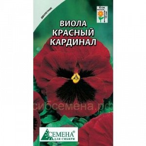 Виола Красный кардинал (красн. с глаз.), 0,1г(цв.)