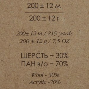 Пряжа "Смесовая" 30% шерсть, 70% акрил 200м/200гр (48-Серый)