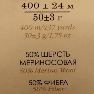Пряжа "Детский каприз трикотажный" 50%меринос. шерсть, 50% фибра 400м/50гр (01 белый)