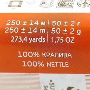 Пряжа "Крапивная" 100% крапива 250м/50гр (119-Горох)