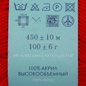 Пряжа "Бисерная" 100% акрил 450м/100гр (06-Красный)