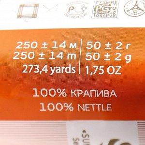 Пряжа &quot;Крапивная&quot; 100% крапива 250м/50гр (324-Св.азалия)