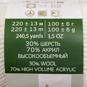 Пряжа "Народная" 30% шерсть, 70% акрил объёмный 220м/100гр (01-Белый)