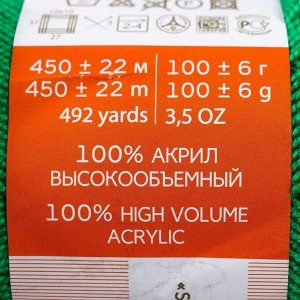 Пряжа "Бисерная" 100% акрил 450м/100гр (480-Яр.зелень)