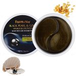 Гидрогелевые патчи для глаз с черным жемчугом FarmStay Black Pearl &amp; Gold Hydrogel Eye Patch, 60шт