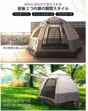 NEW!!! Японская шестигранная палатка-автомат Montagna HAC2-0394