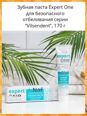 Зубная паста Vilsendent Exspert One  для безопасного отбеливания 170,0 РОССИЯ