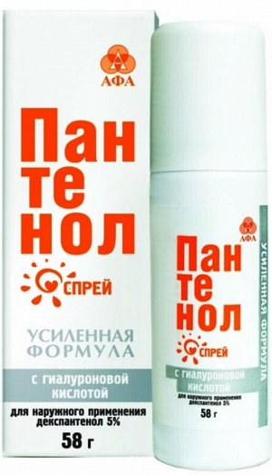 Пантенол спрей 5% с Гиалурон кислотой 58,0 фл РОССИЯ