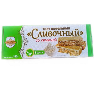 Торт  вафельный Сливочный на стевии СахарOFF 185,0 РОССИЯ