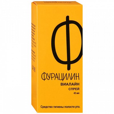 Домашняя аптечка-96! 🚨Полный прайс! Летние хиты продаж!
