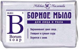 Мыло Борное 90,0 (10572) РОССИЯ