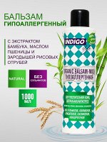 Органик бальзам-маска гипоаллергенная