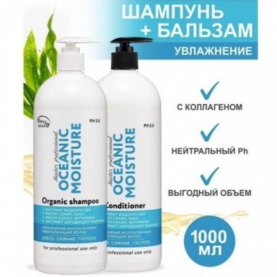 Любимые шампуни, бальзамы Frezy Grand. Быстрая раздача!